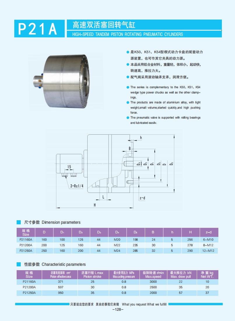 127-129【氣缸】【Pneumatic cylinders】_01.jpg